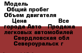  › Модель ­ Cadillac Escalade › Общий пробег ­ 76 000 › Объем двигателя ­ 6 200 › Цена ­ 1 450 000 - Все города Авто » Продажа легковых автомобилей   . Свердловская обл.,Североуральск г.